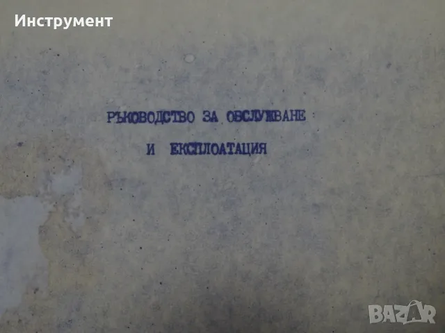 Техническа документация за българска фреза ФВ 323.01, снимка 3 - Други машини и части - 47190573