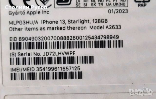 Iphone 13 starlight 128GB, батерия 89% - 750 лв -с кутия и кабел  дава се това от снимките в Силистр, снимка 7 - Apple iPhone - 45406023