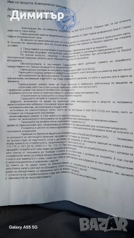 Електрическа триколка, снимка 4 - Велосипеди - 53892741