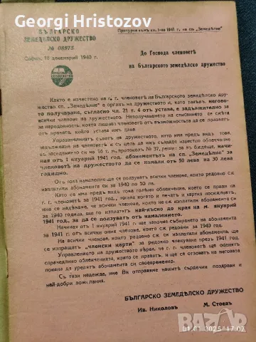 Антикварни списания ЗЕМЕДЕЛИЕ , снимка 4 - Антикварни и старинни предмети - 48518449