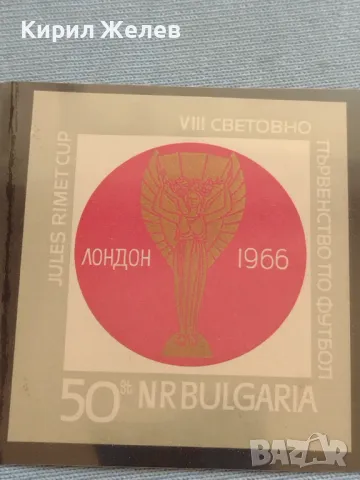 Пощенски блок марки чисти VIII СВЕТОВНО ПЪРВЕНСТВО ПО ФУТБОЛ 1966г. Лондон 46967, снимка 2 - Филателия - 46874627