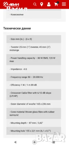 Елипси за кола DLS m369 6x9" , снимка 7 - Тонколони - 48287942