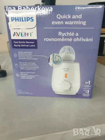 Нагревател за шишета Philips Avent, снимка 1 - Прибори, съдове, шишета и биберони - 48511130