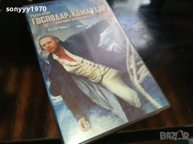 ГОСПОДАР И КОМАНДИР-ORIGINAL VHS VIDEO TAPE 2205251902, снимка 10 - Други жанрове - 50392337