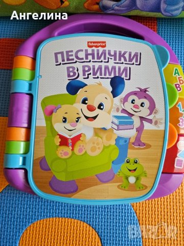 Песнички в рими, снимка 1 - Музикални играчки - 46597680