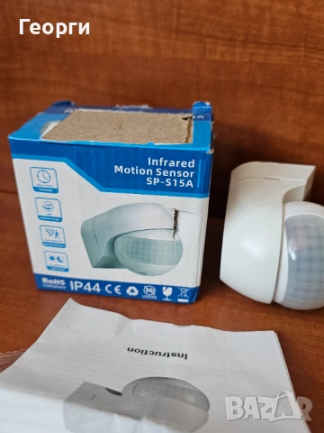 Сензор за движение, снимка 3 - Друга електроника - 53708553