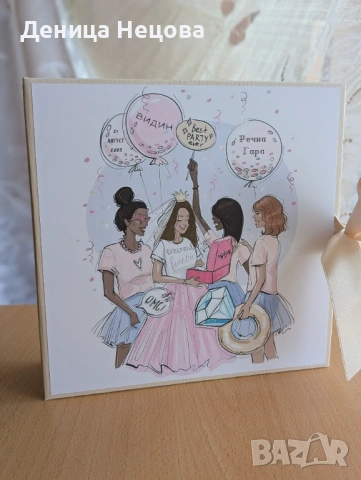 Ръчно изработен албум за моминско парти, подарък за булка