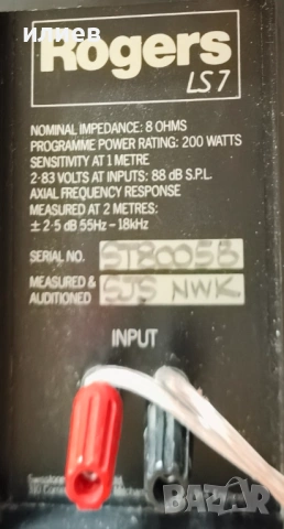 Rogers LS7 , снимка 8 - Тонколони - 54000585