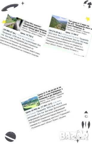 Продавам 4 броя имоти в Рибарица на цени без аналог в м.ГОРУНЬОВО, снимка 2 - Парцели - 52105029