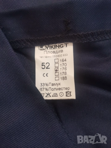 Работни дрехи 52номер , снимка 3 - Други - 34405115