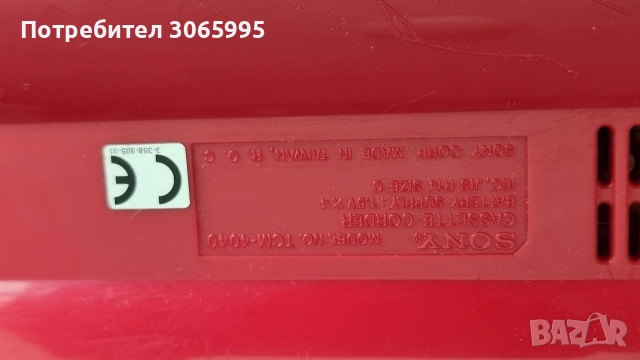 първия ми касетофон, снимка 5 - Радиокасетофони, транзистори - 53698151