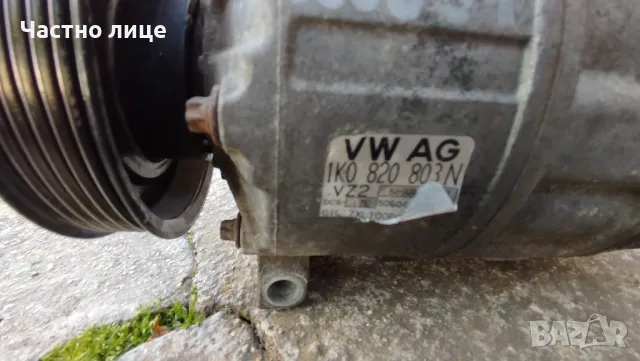 Компресор + радиатор за климатик VAG