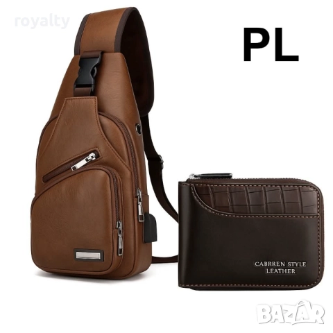 Уникален комплект за мъже – Чанта + Портфейл