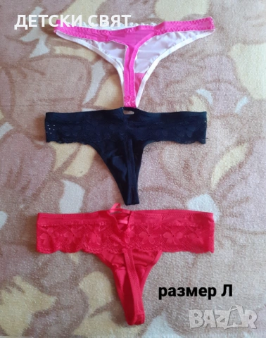 Еротични прашки , снимка 9 - Бельо - 53035612