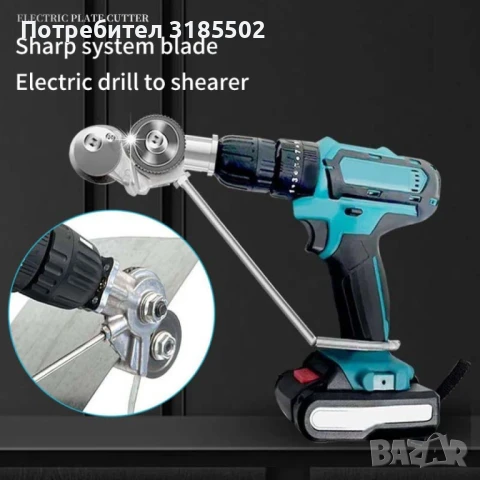 Приставка за бормашина, н о ж и ц и за метални плочи с двойна глава, снимка 6 - Бормашини - 51251846