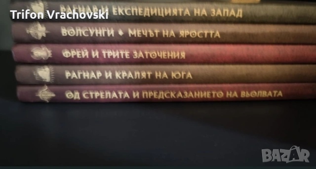 Колекция Книги "Скандинавска митология", снимка 3 - Художествена литература - 53747093