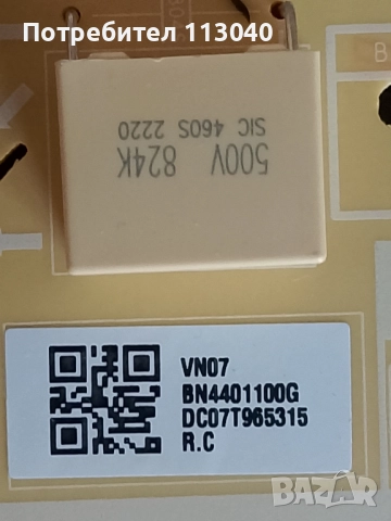 Части от Samsung QE50Q60BAU, снимка 10 - Части и Платки - 51857884