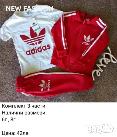 Детски Екипи 🔥 NIKE 🔥 ADIDAS 🔥PUMA 🔥 ARMANI 🔥, снимка 15 - Детски анцузи и суичери - 48349437