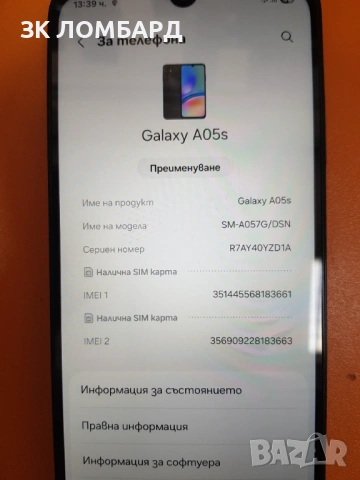 Samsung Galaxy A05s 64GB 4GB RAM Dual, снимка 2 - Samsung - 53522298