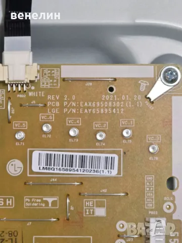 Power board EAX69508302 (1.1) / EPCC17CB1B от LG 55NAN0813PA, снимка 3 - Части и Платки - 49860528