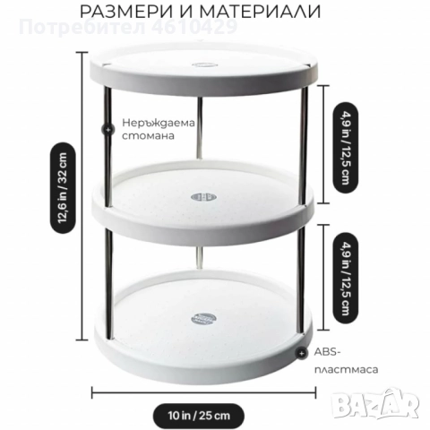 Въртяща се 3-етажна поставка – 360° организация за кухня, баня и дом, снимка 3 - Други - 52849648