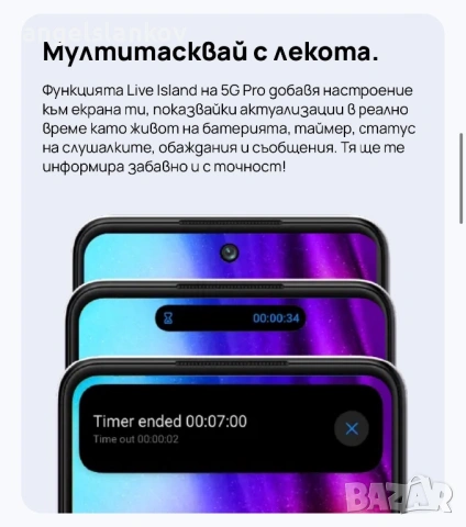 Vivacom 5G PRO Smartphone 256GB, снимка 9 - Други - 53640015