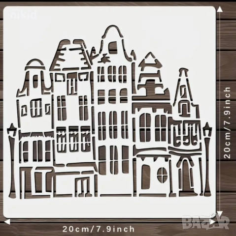 Високи сгради сграда жилища стенсил стенсил шаблон спрей торта украса стена Scrapbooking