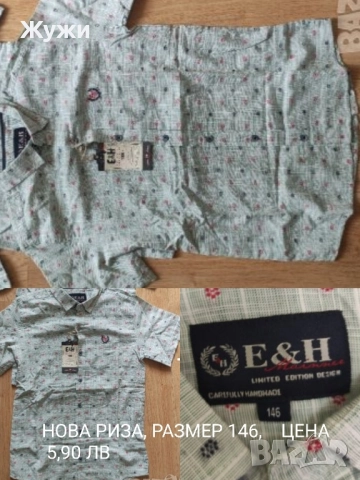 НОВИ ДРЕХИ И ОБУВКИ ЗА МОМЧЕТА, снимка 5 - Детски Блузи и туники - 39886581