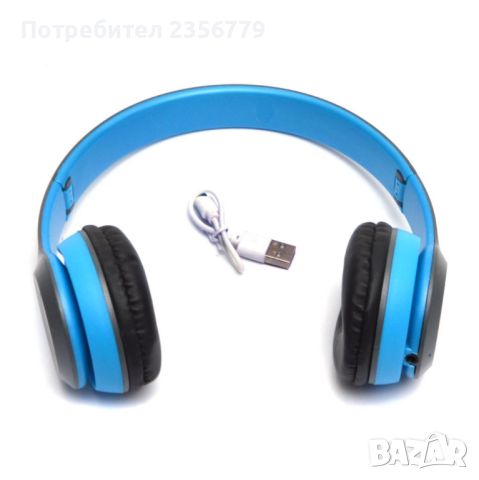 Безжични bluetooth слушалки с микрофон син цвят 