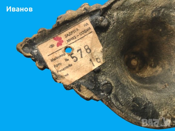 Комплект от 4 старинни закачалки за стена, изработени от масивен месинг. , снимка 7 - Антикварни и старинни предмети - 53984169