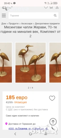 ​„Танцът на чаплите – символ на дълголетие, мир  благородство и семейно щастие., снимка 10 - Статуетки - 53114567