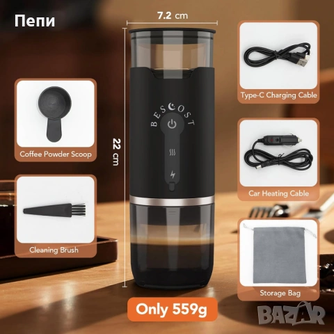 преносима еспресо кафе машина Bescost, снимка 3 - Кафемашини - 53625517