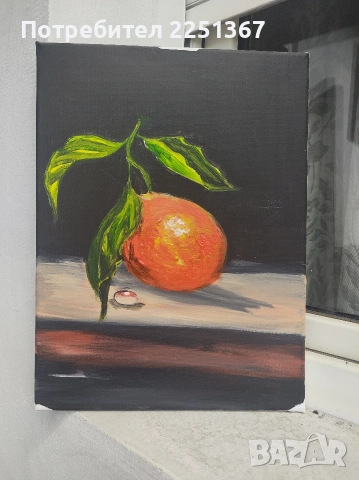 "Портокали"