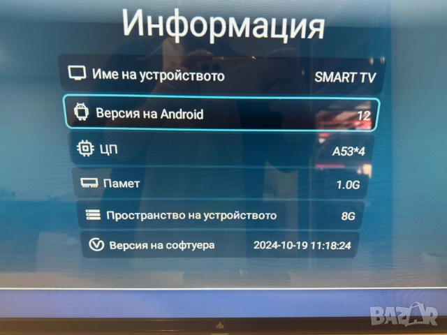 LED Телевизор A6 SMART Full HD 32 Инча, Android, Netflix и YouTube, снимка 4 - Телевизори - 51862921