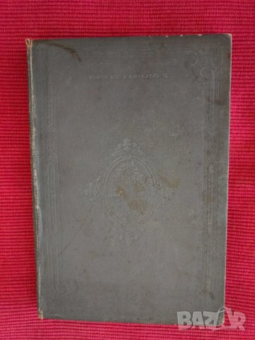 Две антикварни книги Политическия и военния живот на Напалеон., снимка 3 - Художествена литература - 51049802