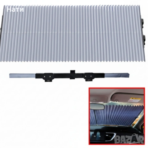 Сенник с UV защита за предно стъкло 155x65 см - лесен монтаж, преносим и регулируем, снимка 3 - Аксесоари и консумативи - 54118467