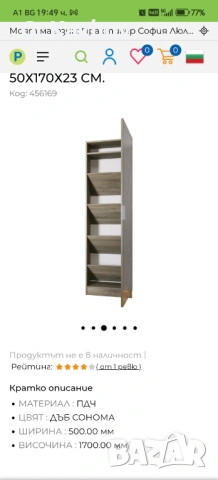 Шкаф за обувки, снимка 2 - Портманта - 53275782