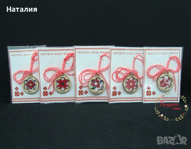 Ръчно бродирани мартенички, снимка 2 - Декорация за дома - 53614434