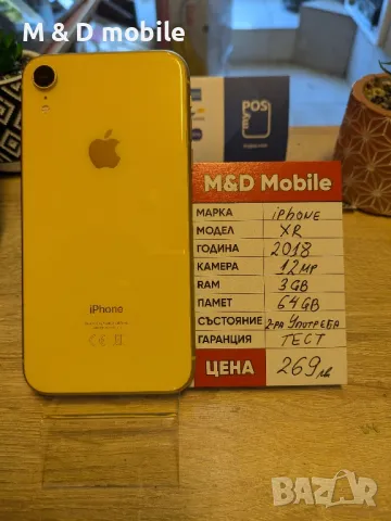 iphone Xr, снимка 5 - Apple iPhone - 47715675