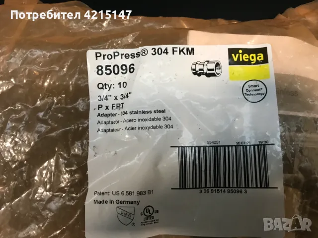 VIEGA ProPress колена SS304-45°,90°,Муфи,Тройници, снимка 6 - Други машини и части - 47694474