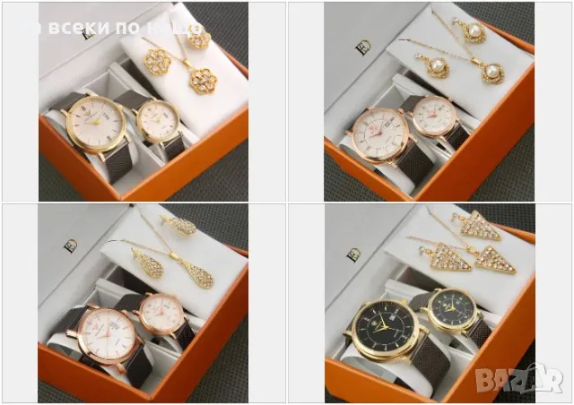 Rolex🎁Emporio Armani Подаръчен Комплект - Налични Различни Модели Код D1971