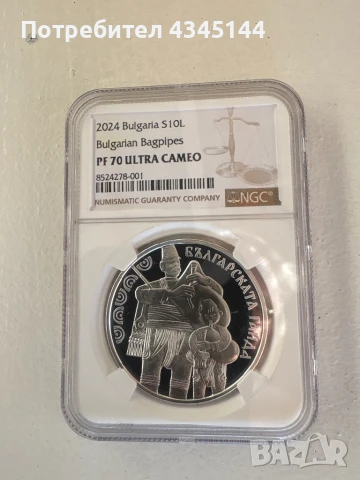 10 лева “Българска гайда “Топ 70