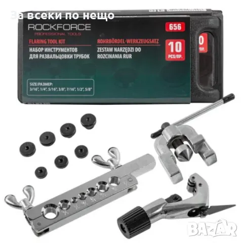 Конусна дъска за ремонт на спирачни тръбички 10 части RockForce