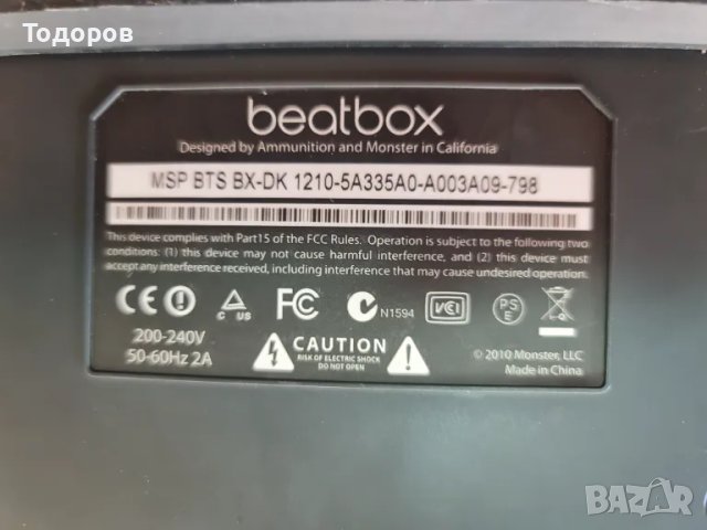 Beats by Dr. DRE BEATBOX, снимка 4 - Тонколони - 46926320