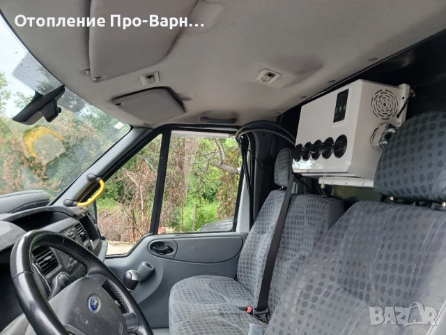 Ново: Климатизация кабина бус Форд Транзит “FordSplit 2600+” DC12V/24V, снимка 7 - Автоклиматици - 50484506