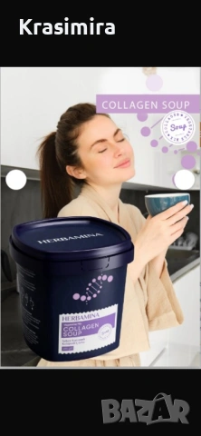 HERBAMINA Зеленчукова колаген супа – инстантна, 300 г, снимка 2 - Други - 53196864