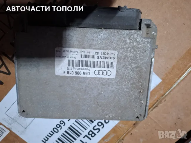 Компютър Audi VW Seat 1.6 бензин 101к.с., снимка 1 - Части - 48156813