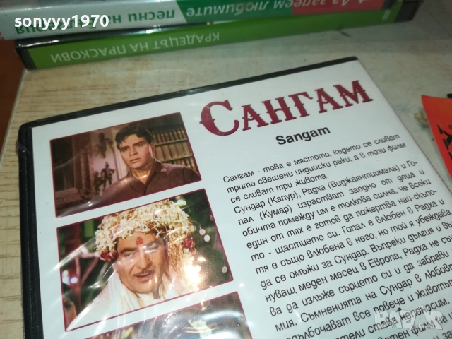 САНГАМ ДВД 2409251331, снимка 4 - DVD филми - 51819992