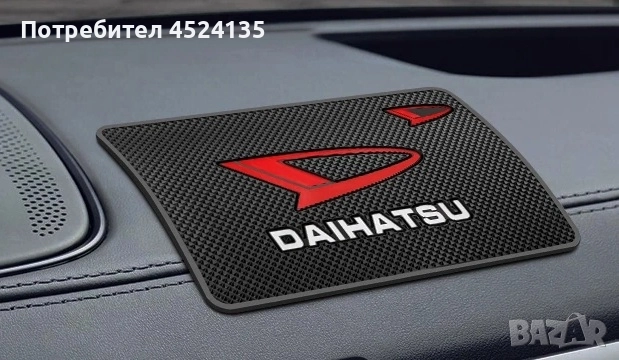 Подложка за табло на ”DAIHATSU” - 20 см./13 см.