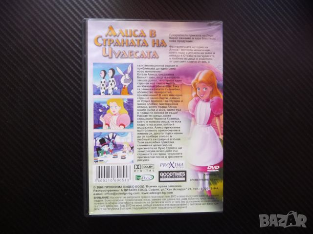 Алиса в страната на чудесата DVD филм детски Луис Карол Заек, снимка 3 - Анимации - 43010950